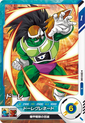 Dragon Ball SDV3-040 Dore N