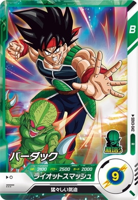 Dragon Ball SDV3-042 Bardock R