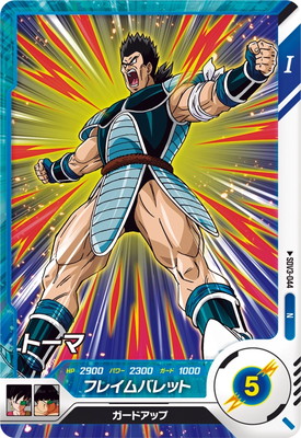 Dragon Ball SDV3-044 Toma N