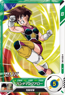 Dragon Ball SDV3-046 Seripa N
