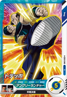 Dragon Ball SDV3-048 Torteppo N