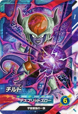 Dragon Ball SDV3-052 Chilled SR
