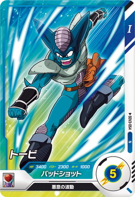 Dragon Ball SDV3-054 Tobi N