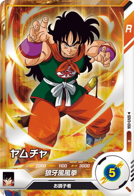 Dragon Ball SDV3-056 Yamcha R