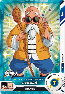 Dragon Ball SDV3-057 Master Roshi R