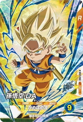 Dragon Ball SDV3-060 Son Goku DA SR