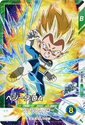 Dragon Ball SDV3-062 Vegeta DA SR