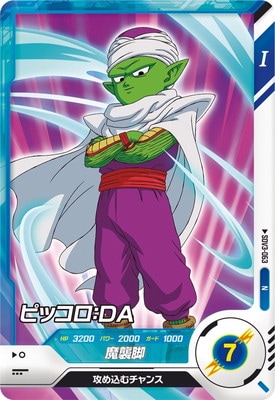 Dragon Ball SDV3-063 Piccolo DA N