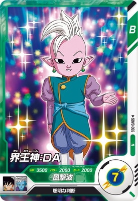 Dragon Ball SDV3-065 Kaioshin DA N
