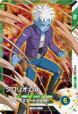 Dragon Ball SDV3-066 Gloryo DA SR
