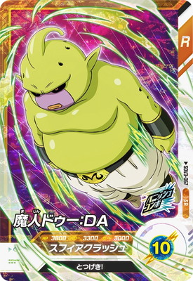 Dragon Ball SDV3-067 Majin Duu DA SR