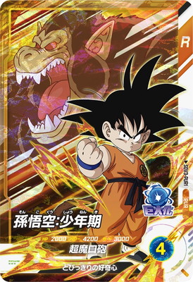 Dragon Ball SDV3-PUR1 Son Goku Child PUR