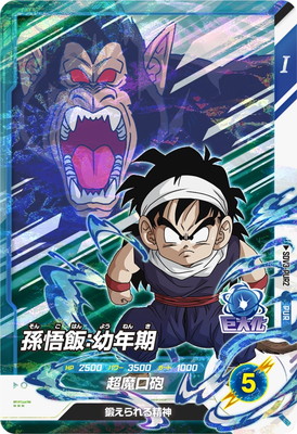 Dragon Ball SDV3-PUR2 Son Gohan Child PUR