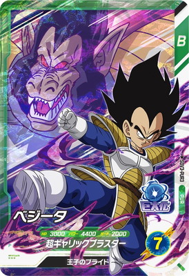 Dragon Ball SDV3-PUR3 Vegeta PUR
