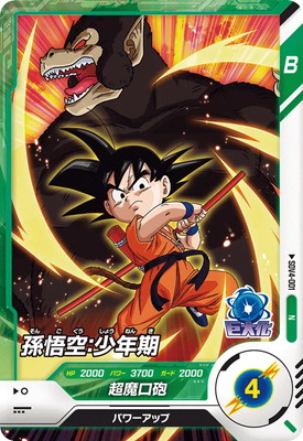 Dragon Ball SDV4-001 Son Goku Child N