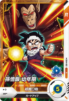 Dragon Ball SDV4-002 Son Gohan Child N