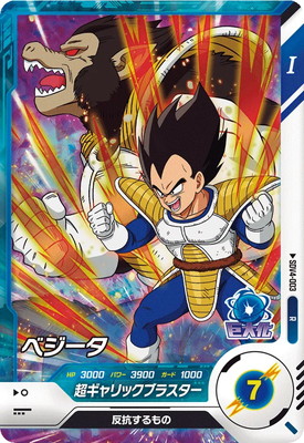 Dragon Ball SDV4-003 Vegeta R