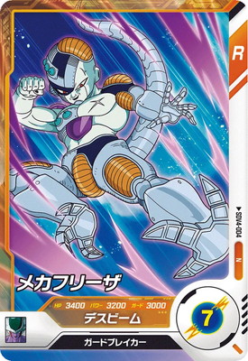 Dragon Ball SDV4-004 Metal Freeza N