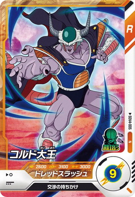 Dragon Ball SDV4-005 King Cold N