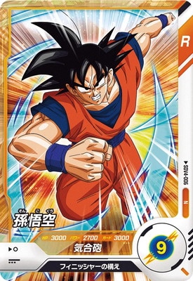 Dragon Ball SDV4-006 Son Goku N