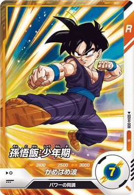 Dragon Ball SDV4-008 Son Gohan Child N