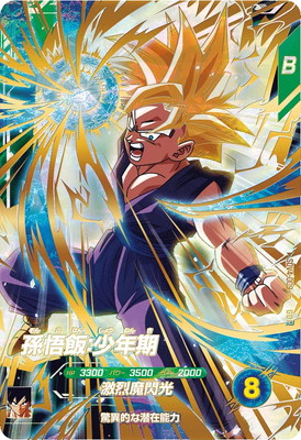 Dragon Ball SDV4-009 Son Gohan Child GDR