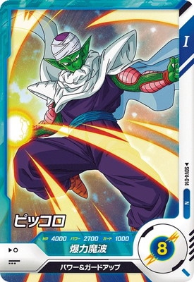 Dragon Ball SDV4-014 Piccolo N