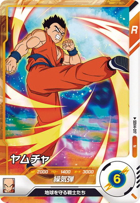 Dragon Ball SDV4-017 Yamcha N