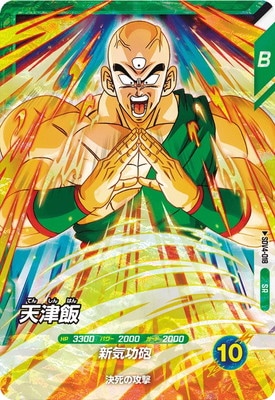 Dragon Ball SDV4-018 Tenshinhan SR