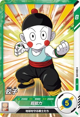 Dragon Ball SDV4-019 Chiaotzu N