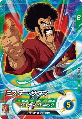 Dragon Ball SDV4-020 Mr Satan SR
