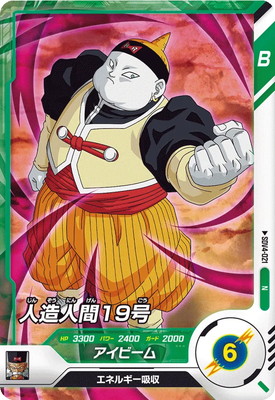 Dragon Ball SDV4-021 Android 19 N