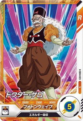 Dragon Ball SDV4-023 Dr Gero N