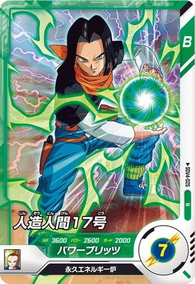 Dragon Ball SDV4-025 Android 17 N