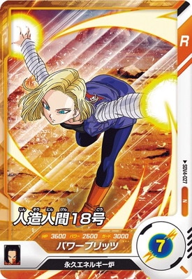 Dragon Ball SDV4-027 Android 18 N