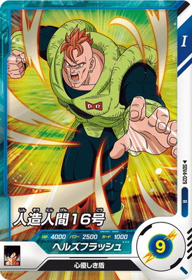 Dragon Ball SDV4-029 Android 16 R