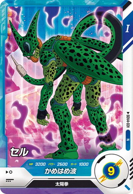 Dragon Ball SDV4-031 Cell N