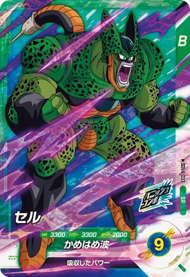 Dragon Ball SDV4-033 Cell SR
