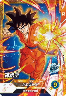 Dragon Ball SDV4-035 Son Goku SR