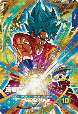 Dragon Ball SDV4-036 Son Goku GDR