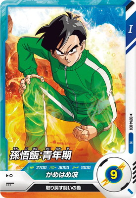 Dragon Ball SDV4-037 Son Gohan Youth N