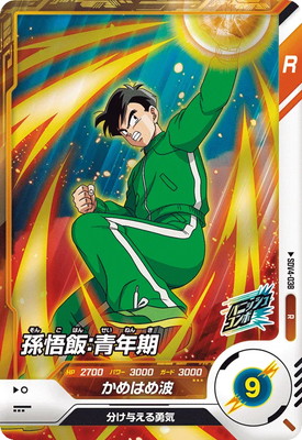 Dragon Ball SDV4-038 Son Gohan Youth R