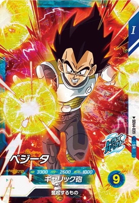 Dragon Ball SDV4-039 Vegeta SR