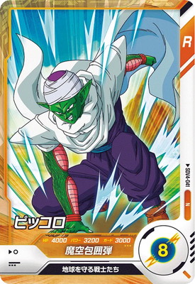 Dragon Ball SDV4-041 Piccolo N
