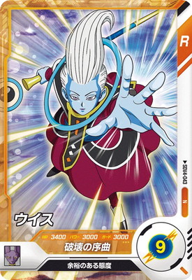 Dragon Ball SDV4-043 Whis N