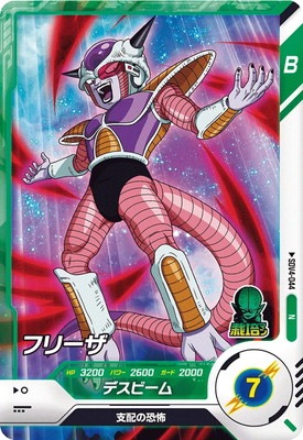 Dragon Ball SDV4-044 Frieza N