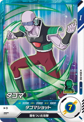 Dragon Ball SDV4-050 Tagoma R