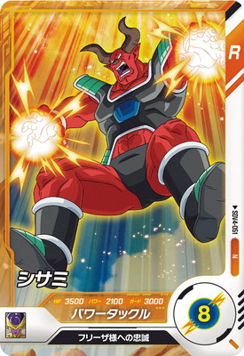 Dragon Ball SDV4-051 Shisami N