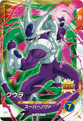 Dragon Ball SDV4-053 Cooler SR