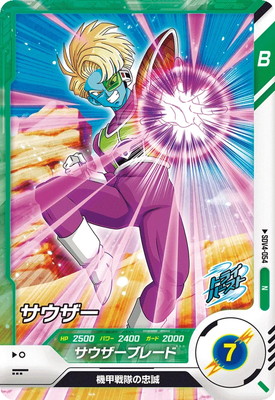 Dragon Ball SDV4-054 Zarbon N